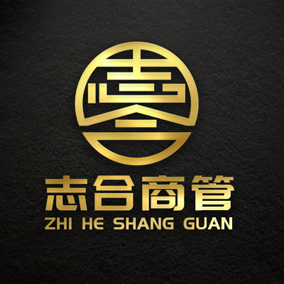 徐州志合商業經營管理有限公司的logo