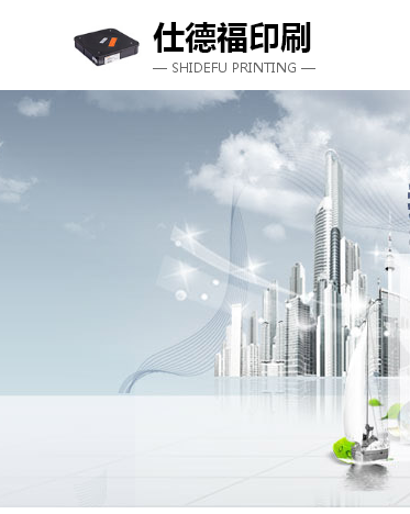 徐州仕德福印刷科技有限公司的logo