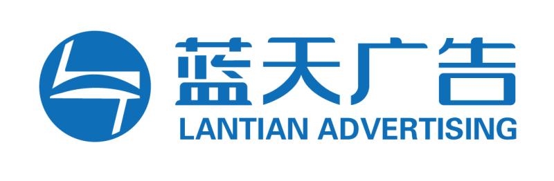 江蘇藍天廣告有限公司的logo