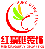 徐州紅蜻蜓裝飾設計有限公司的logo